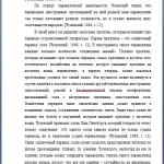 Иллюстрация №2: ПРОБЛЕМА ИЗМЕНЕНИЯ ПОРЯДКА СЛОВ ПРИ ПЕРЕВОДЕ С НЕМЕЦКОГО ЯЗЫКА НА РУССКИЙ (Дипломные работы - Языкознание и филология).